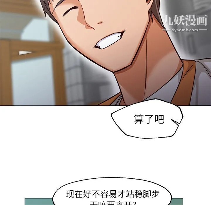 GoodNight 最终话 第115页
