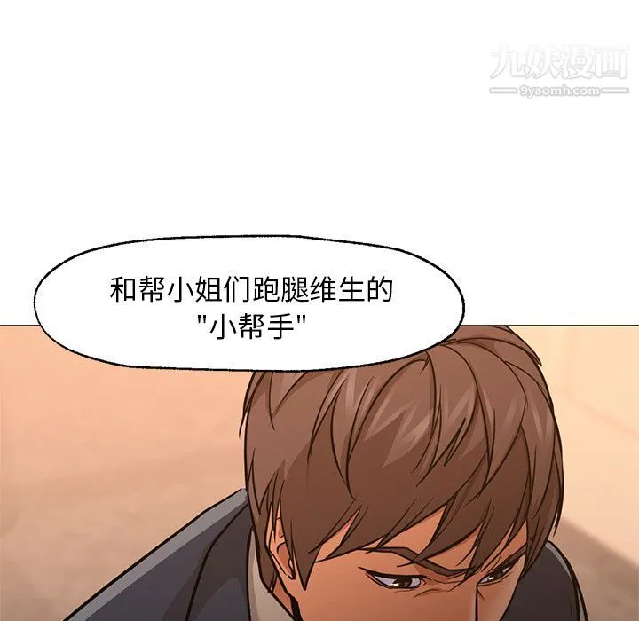 GoodNight 最终话 第25页