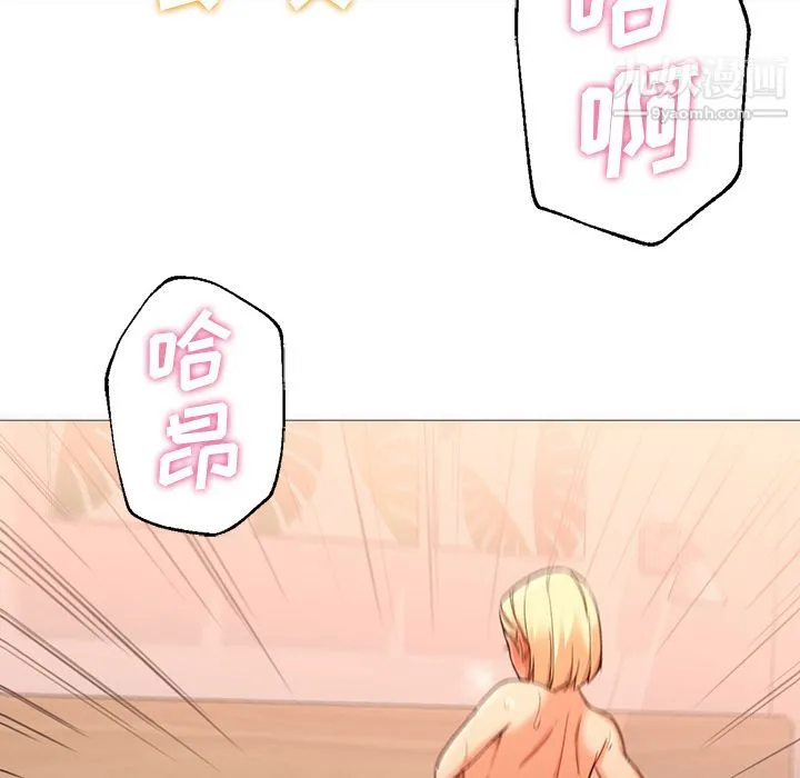 GoodNight 最终话 第52页