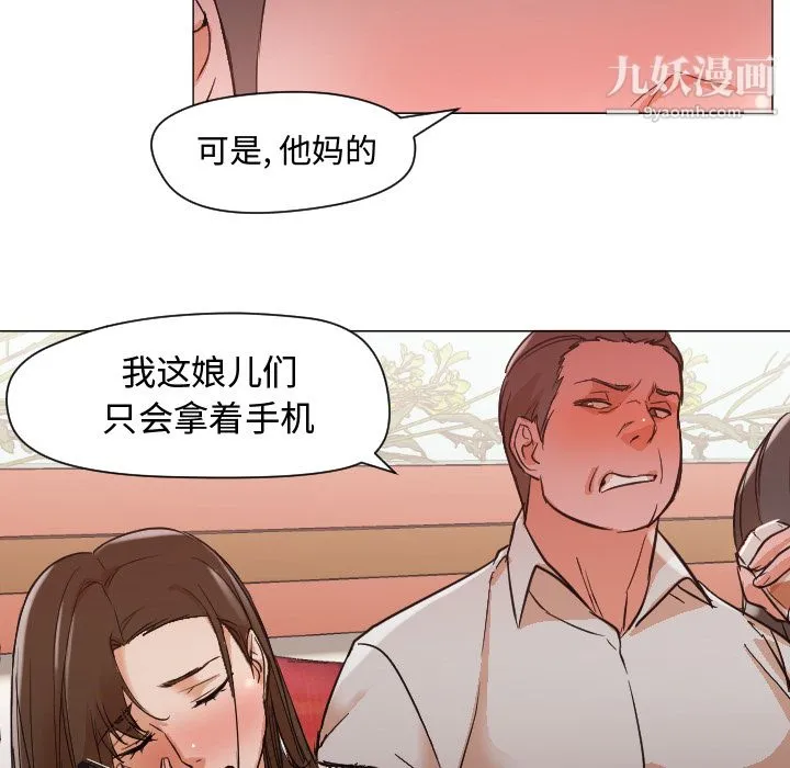GoodNight 第11话 第75页