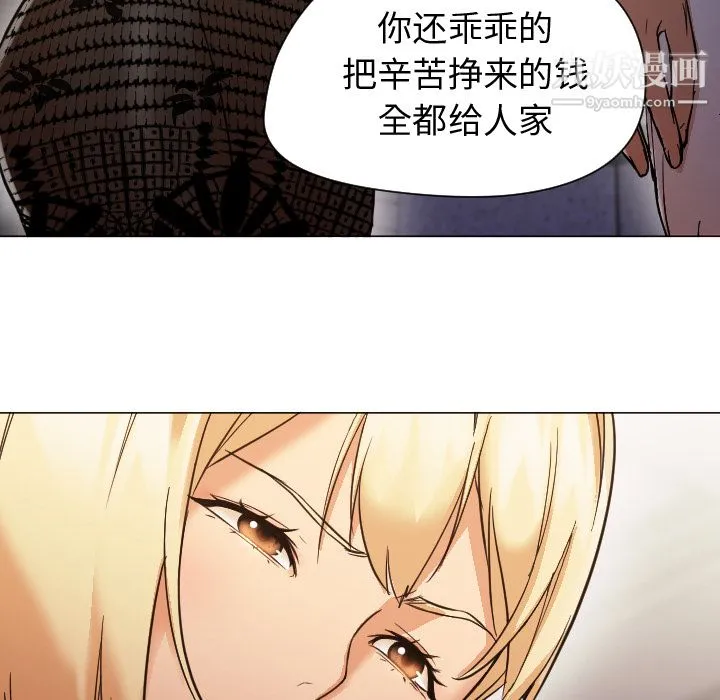 GoodNight 第11话 第21页