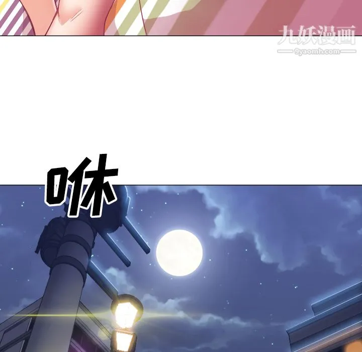 GoodNight 第11话 第37页