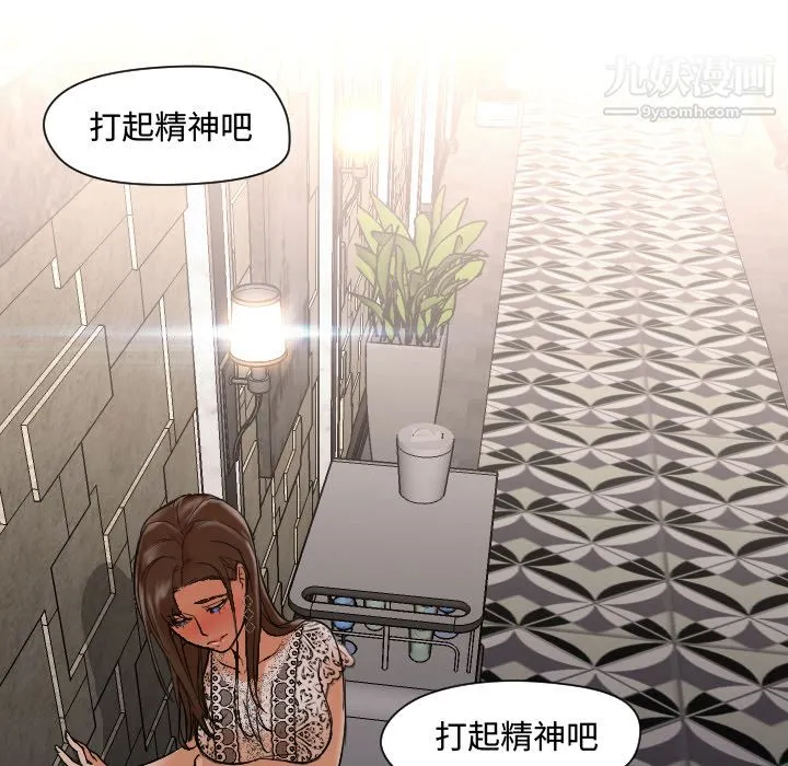 GoodNight 第11话 第92页