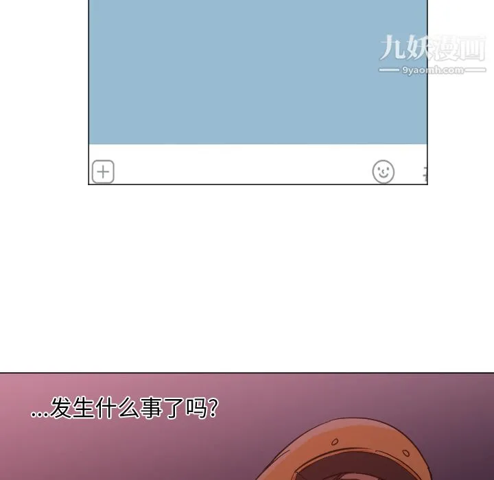 GoodNight 第11话 第61页