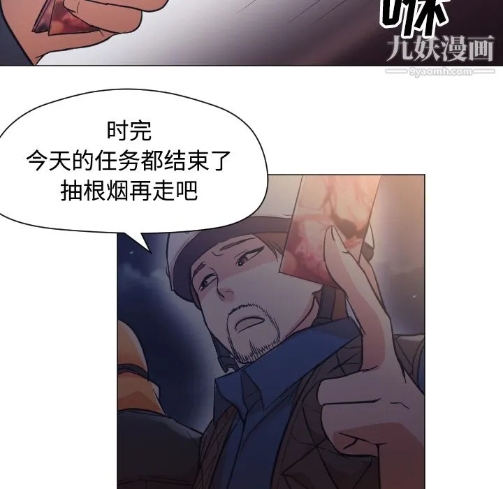GoodNight 第11话 第41页