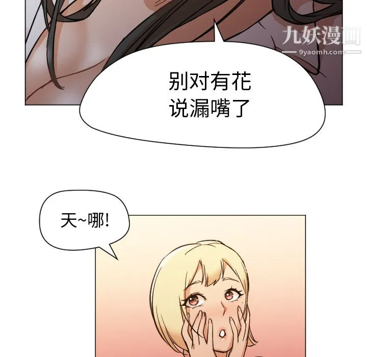 GoodNight 第11话 第11页