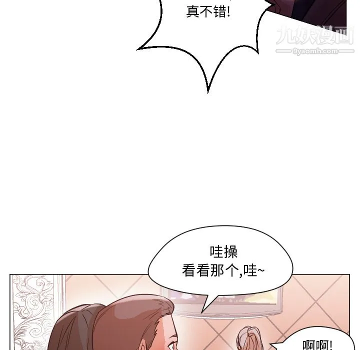 GoodNight 第11话 第73页