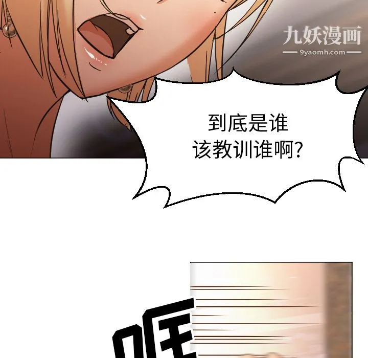 GoodNight 第11话 第22页