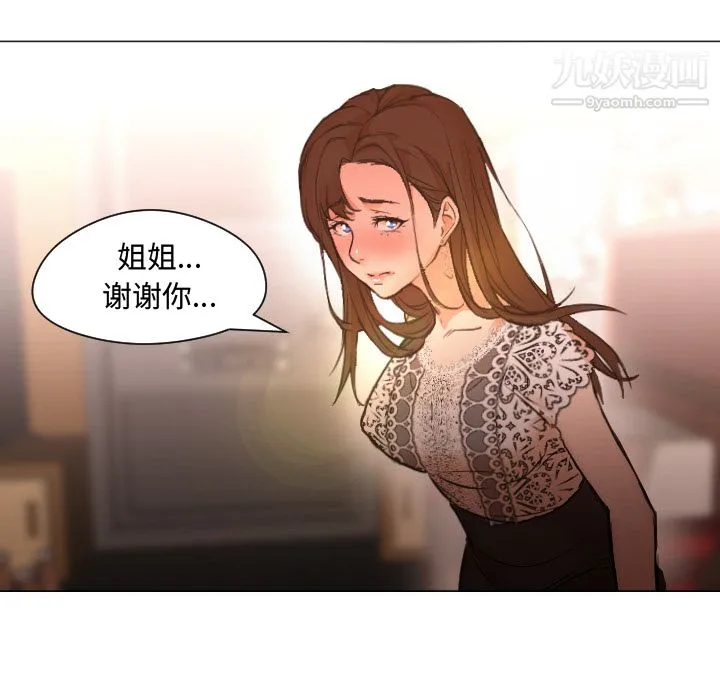 GoodNight 第11话 第88页