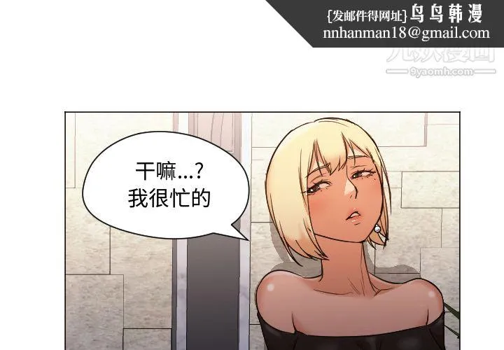 GoodNight 第11话 第1页