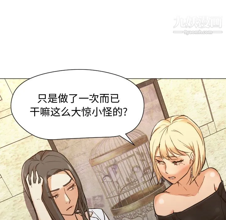 GoodNight 第11话 第8页