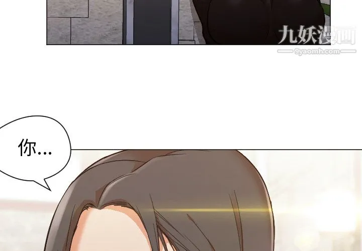 GoodNight 第11话 第2页