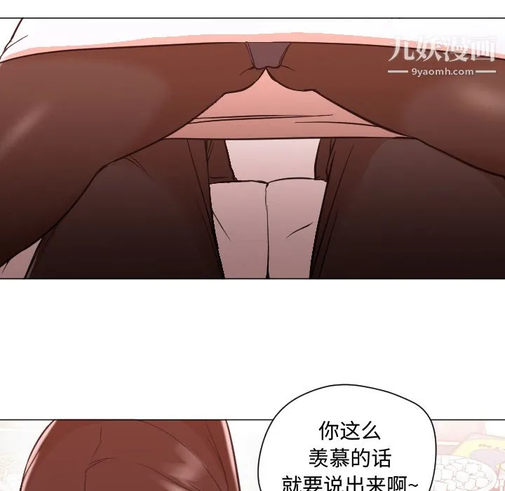 GoodNight 第11话 第79页