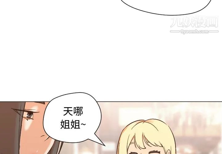 GoodNight 第11话 第4页