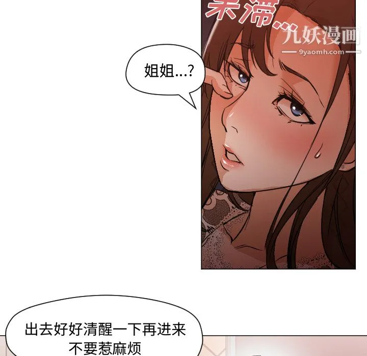 GoodNight 第11话 第86页