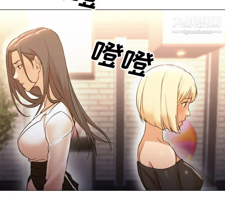 GoodNight 第11话 第26页