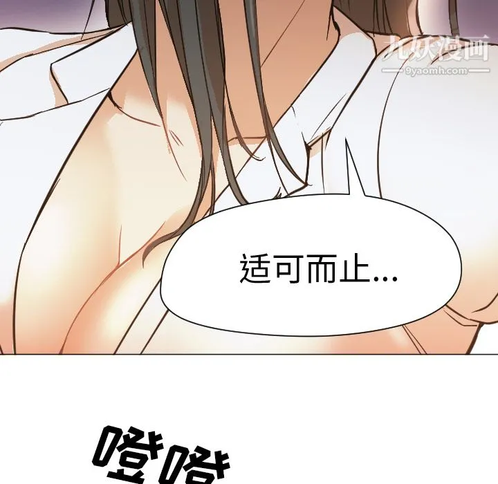GoodNight 第11话 第25页