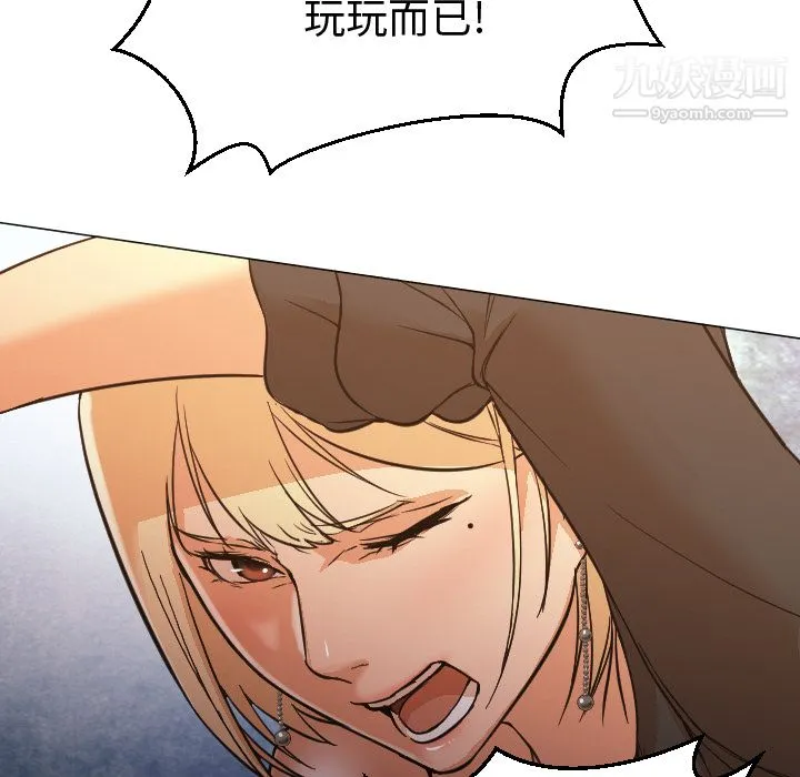 GoodNight 第11话 第15页