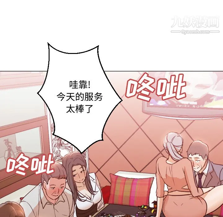 GoodNight 第11话 第68页