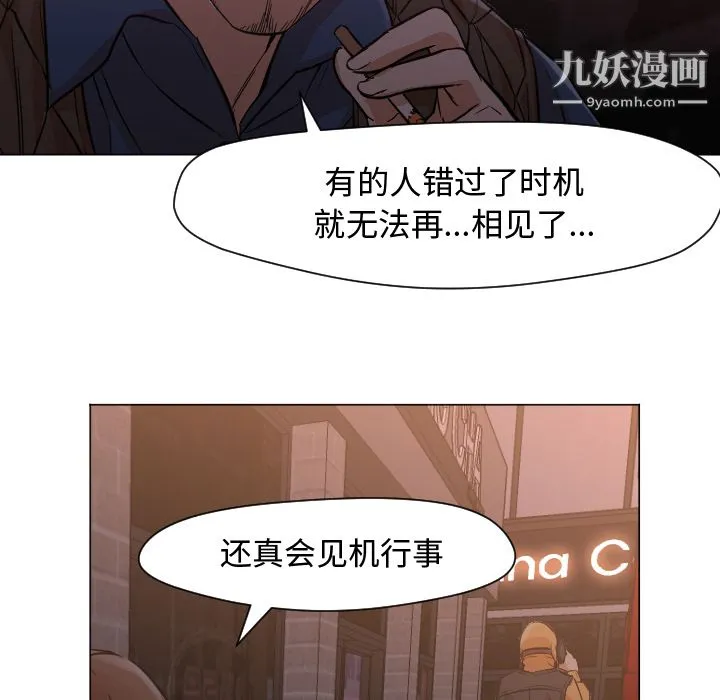 GoodNight 第11话 第64页