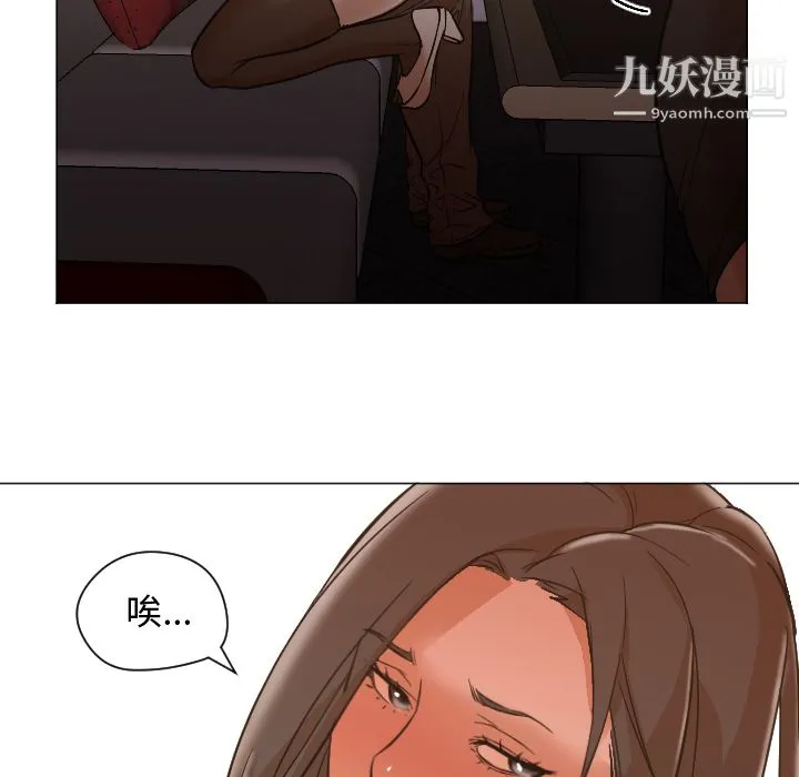 GoodNight 第11话 第90页