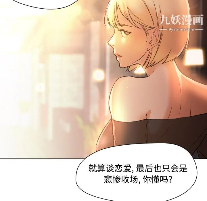 GoodNight 第11话 第29页