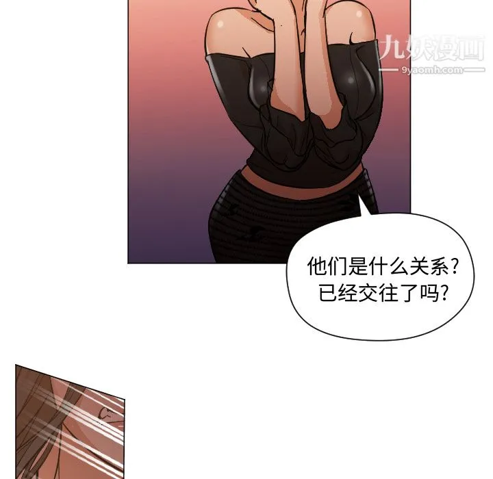 GoodNight 第11话 第12页