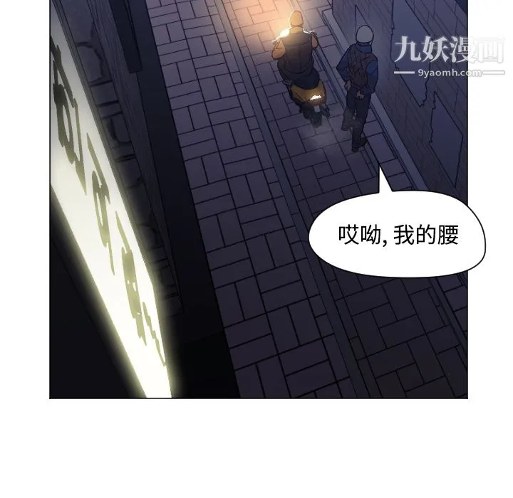GoodNight 第11话 第44页