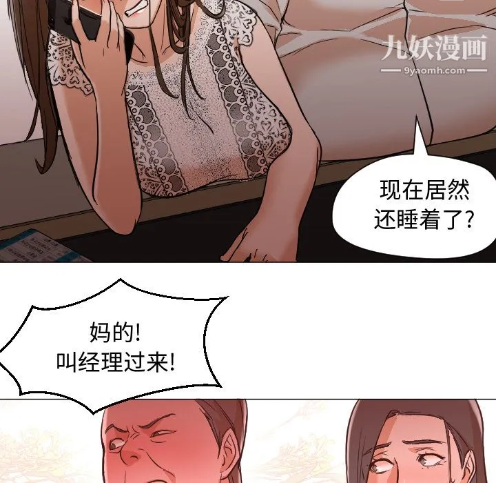GoodNight 第11话 第76页