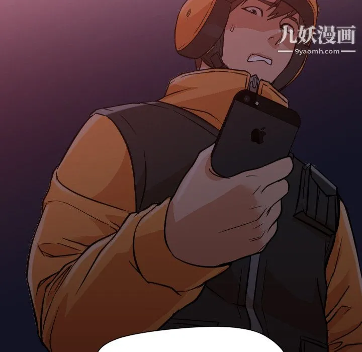 GoodNight 第11话 第62页