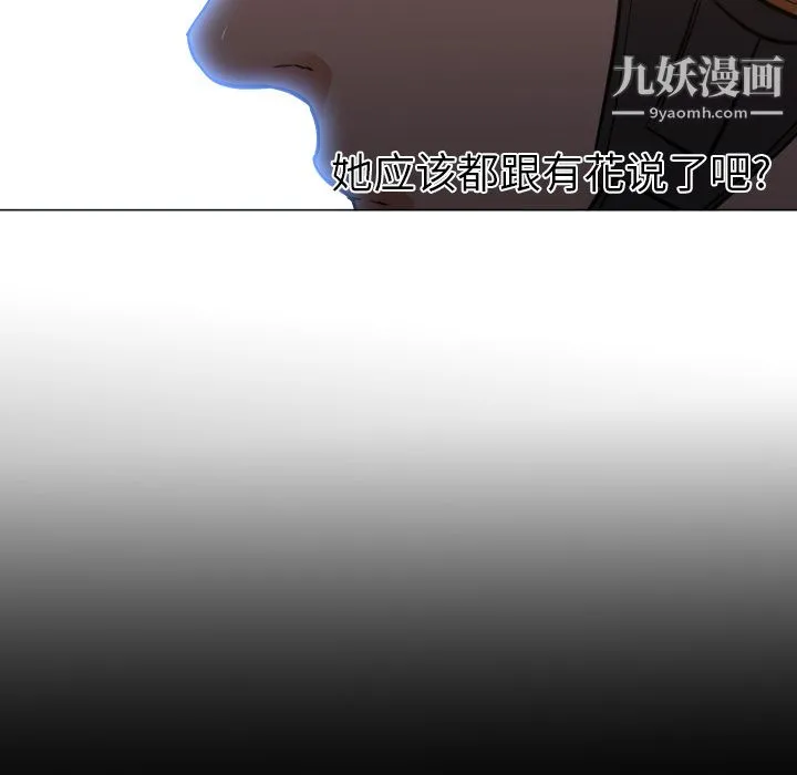 GoodNight 第11话 第47页