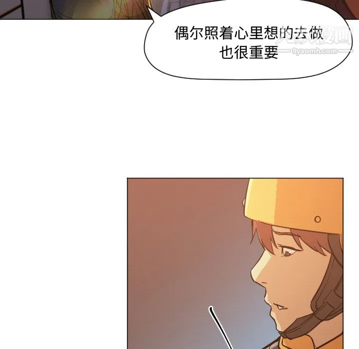 GoodNight 第11话 第57页