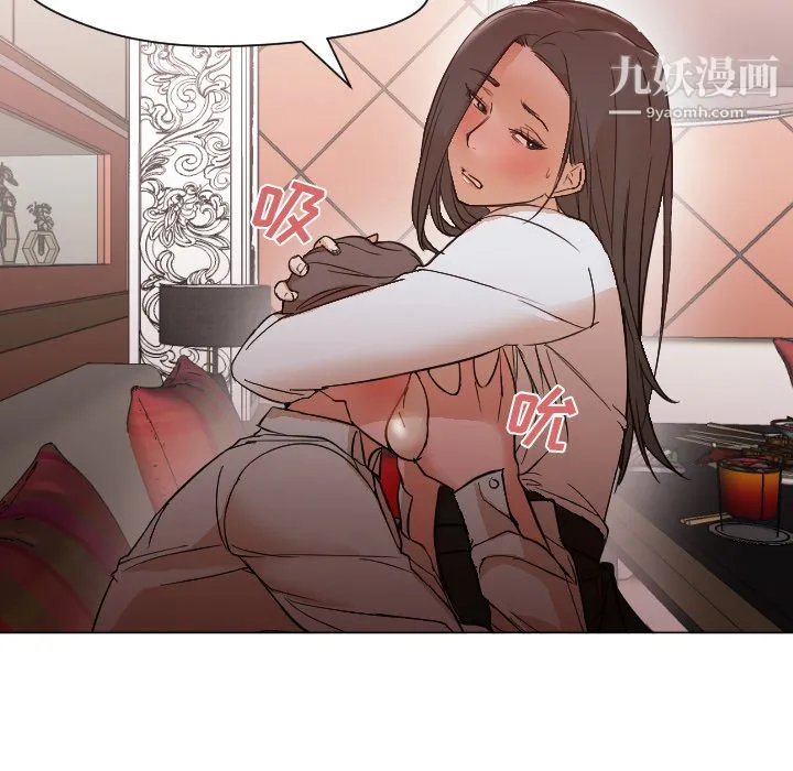 GoodNight 第11话 第87页