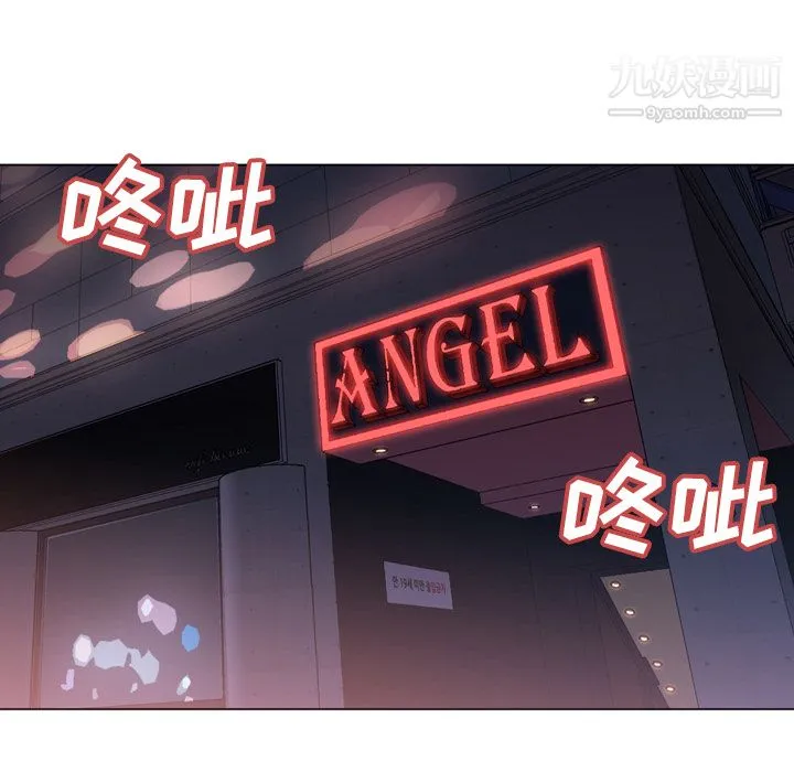GoodNight 第11话 第67页