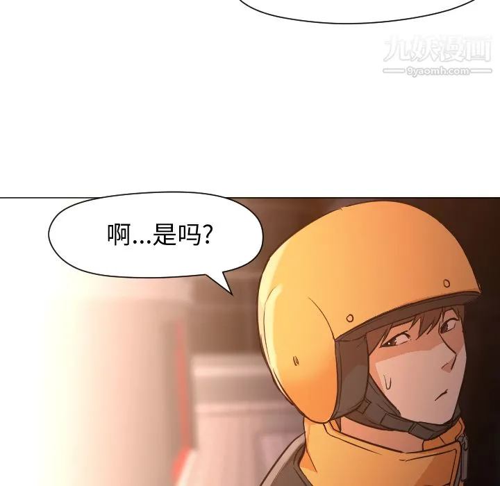 GoodNight 第11话 第55页