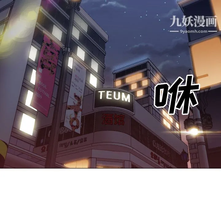 GoodNight 第11话 第38页