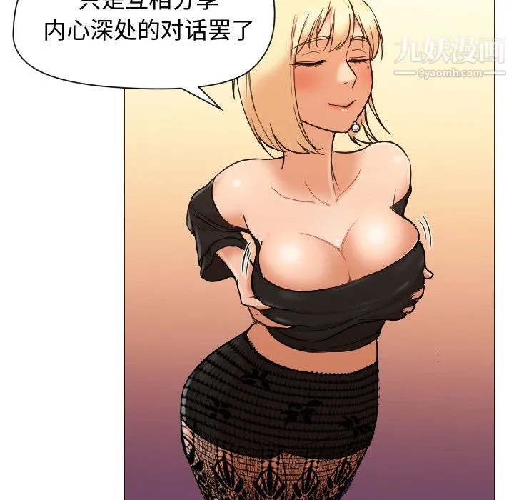 GoodNight 第11话 第6页