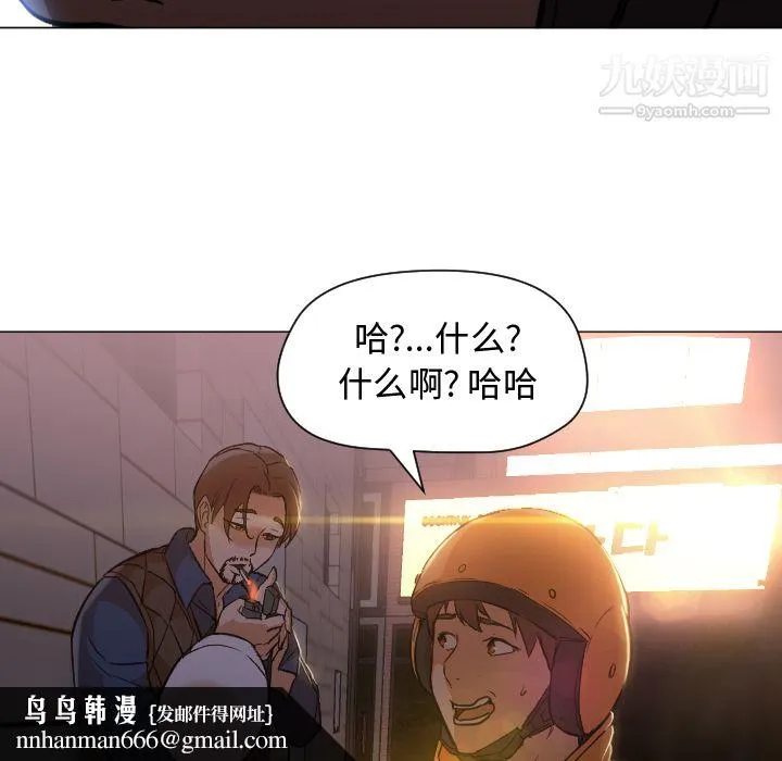 GoodNight 第11话 第52页