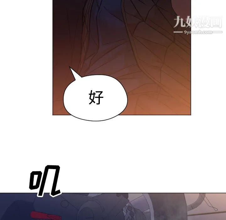 GoodNight 第11话 第42页