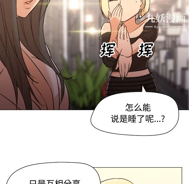 GoodNight 第11话 第5页