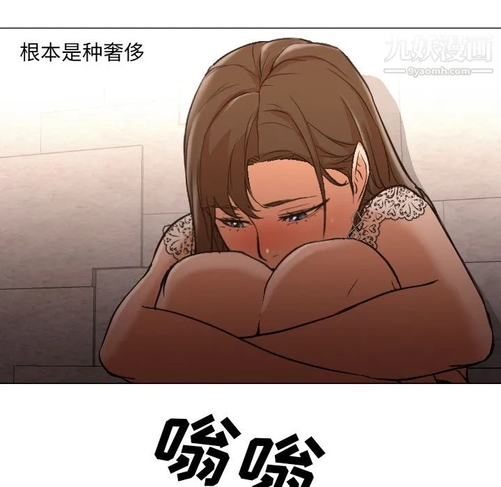 GoodNight 第11话 第97页