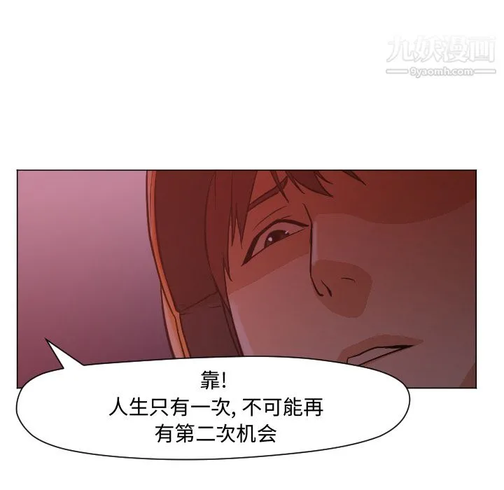 GoodNight 第11话 第59页
