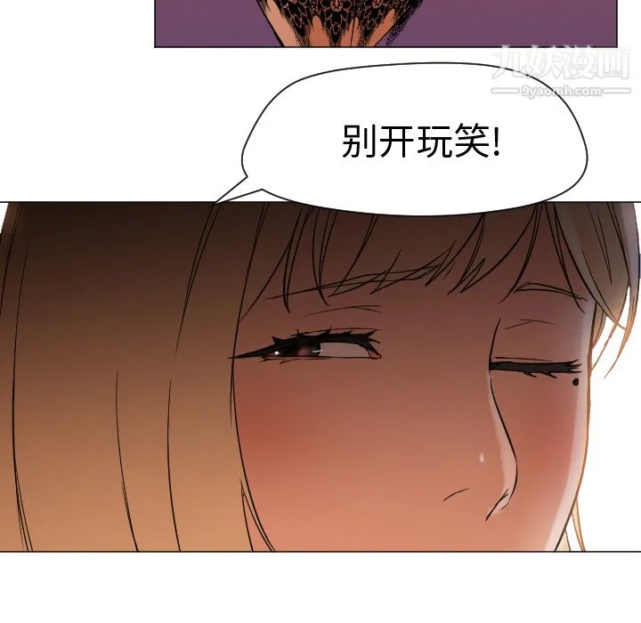 GoodNight 第11话 第7页