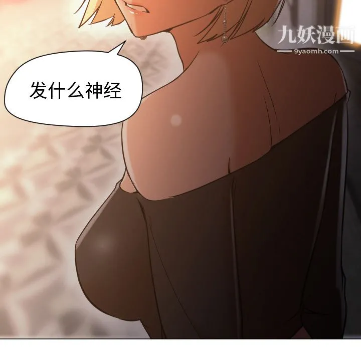 GoodNight 第11话 第34页
