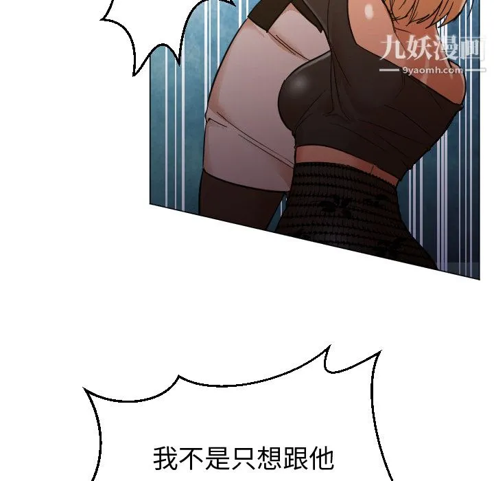 GoodNight 第11话 第14页