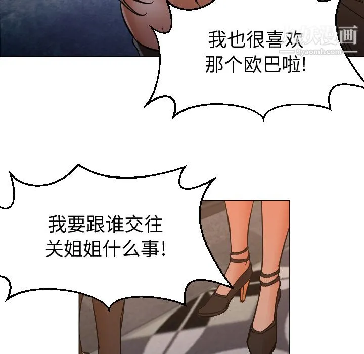GoodNight 第11话 第16页