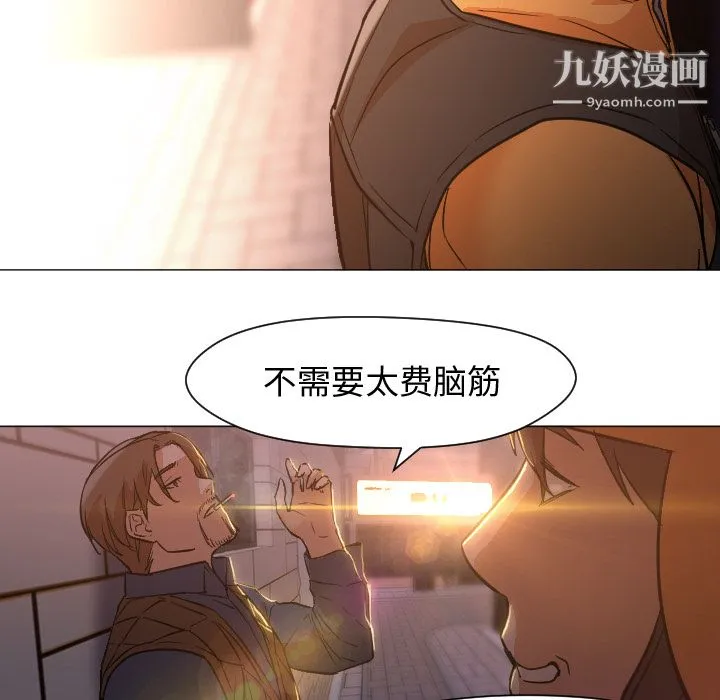 GoodNight 第11话 第56页