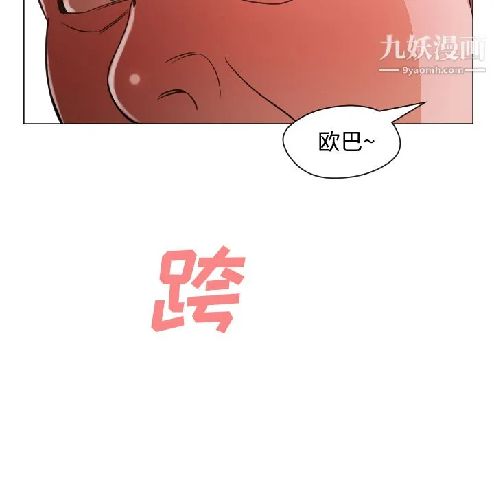 GoodNight 第11话 第78页