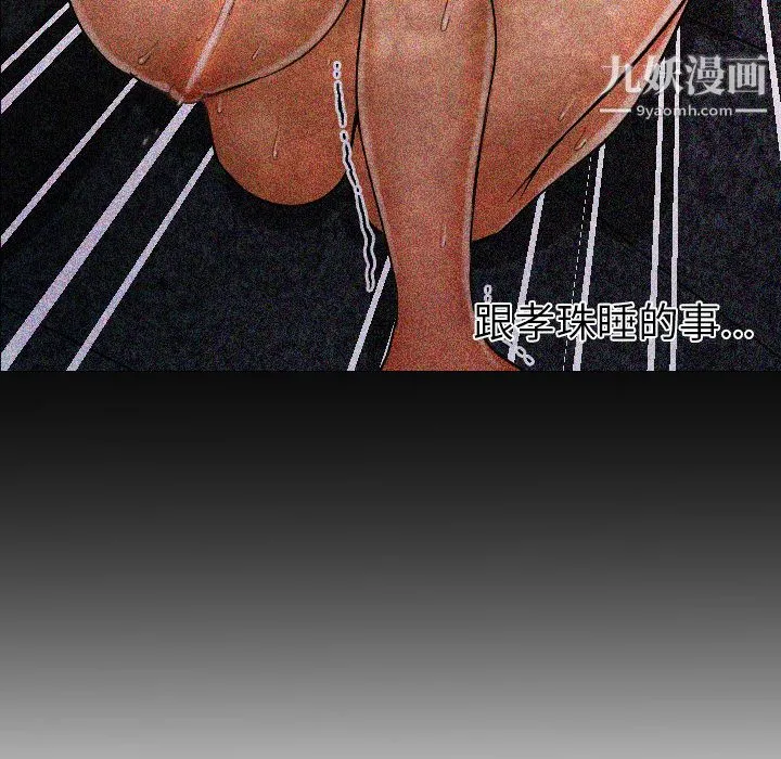 GoodNight 第11话 第50页