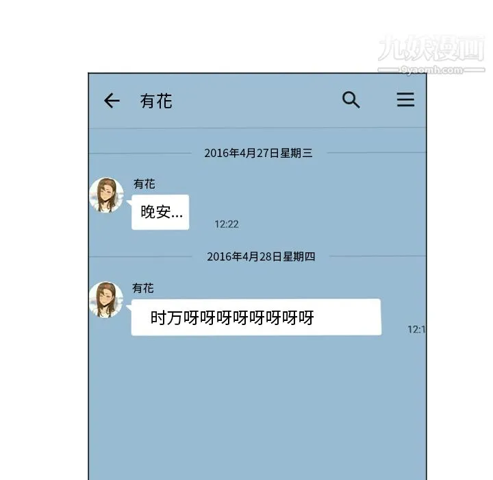 GoodNight 第11话 第60页